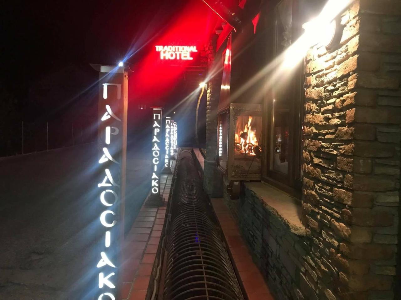 Hotel Παραδοσιακο Káto Loutrákion Екстериор снимка
