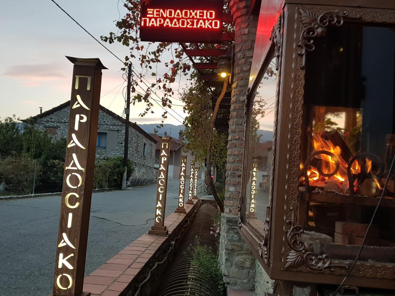 Hotel Παραδοσιακο Káto Loutrákion Екстериор снимка
